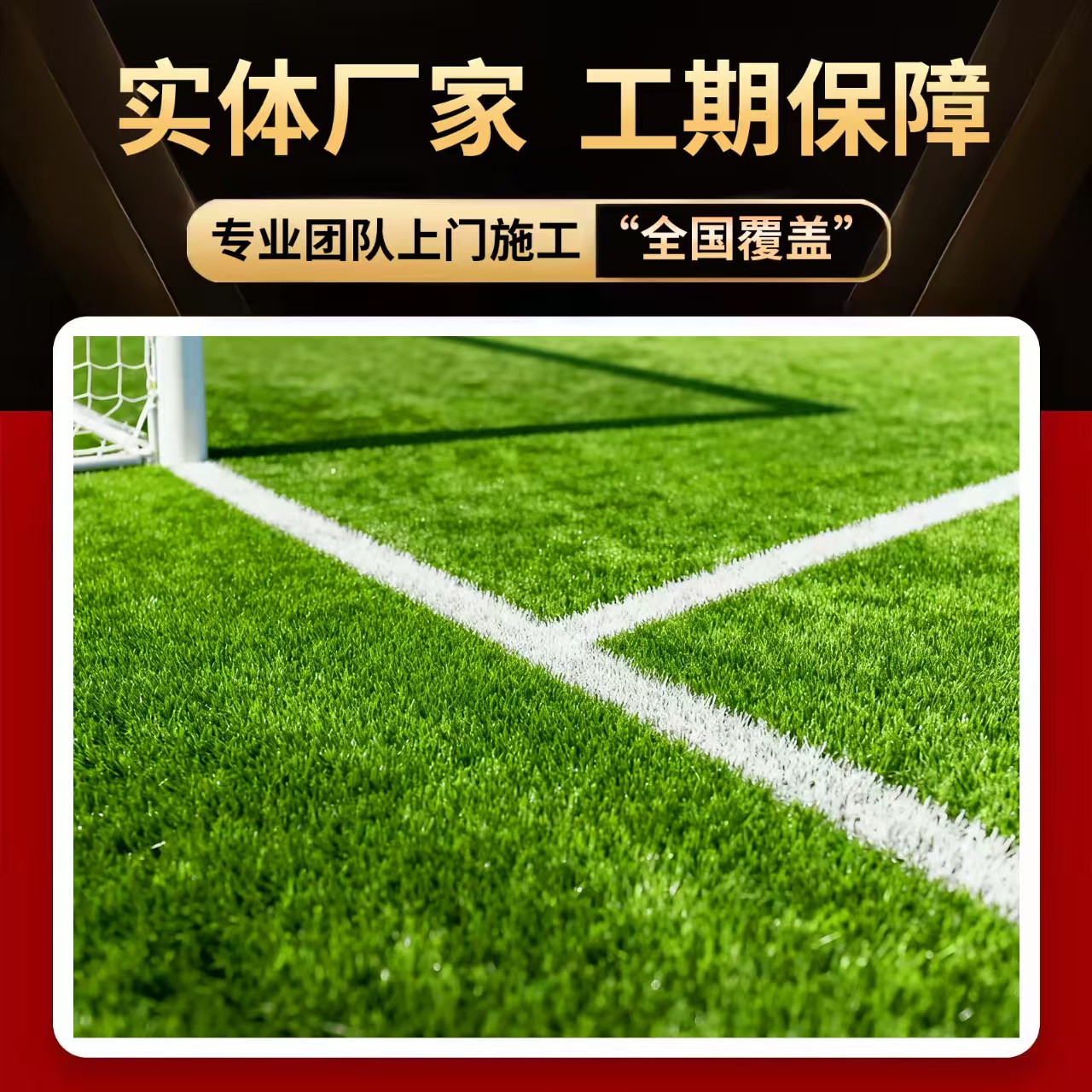 孝感市硅PU材料人造草坪 - 方案