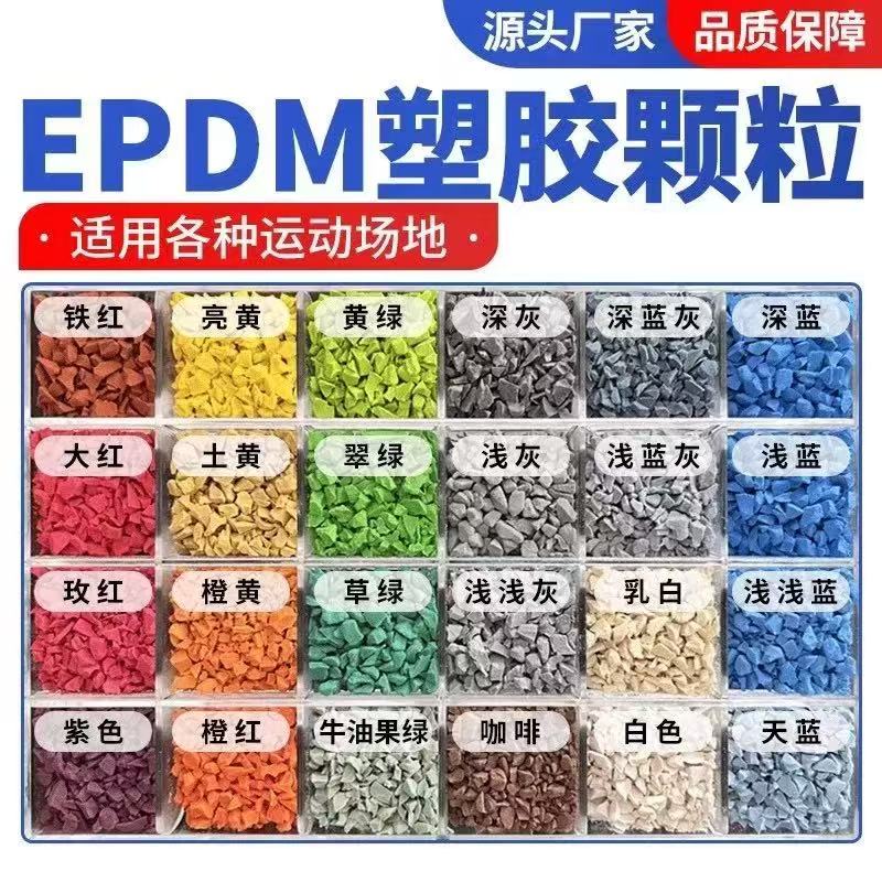 孝感市塑胶篮球场塑胶跑道材料 - 推荐